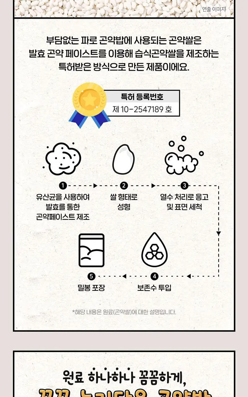 [허닭] 실온 즉석 현미/파로/50kcal 곤약밥 150g 20팩 (1BOX) 상세페이지 20